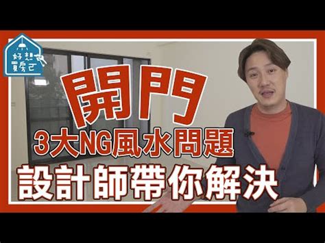 房門對廚房|房門對廚房,開門對灶，財畜多耗,一招教你化解！